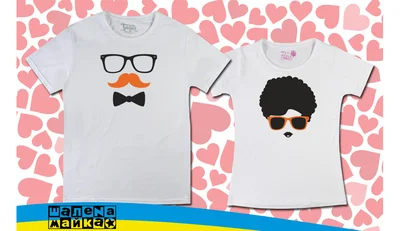 Прикольные футболки: Парная Хипстерская